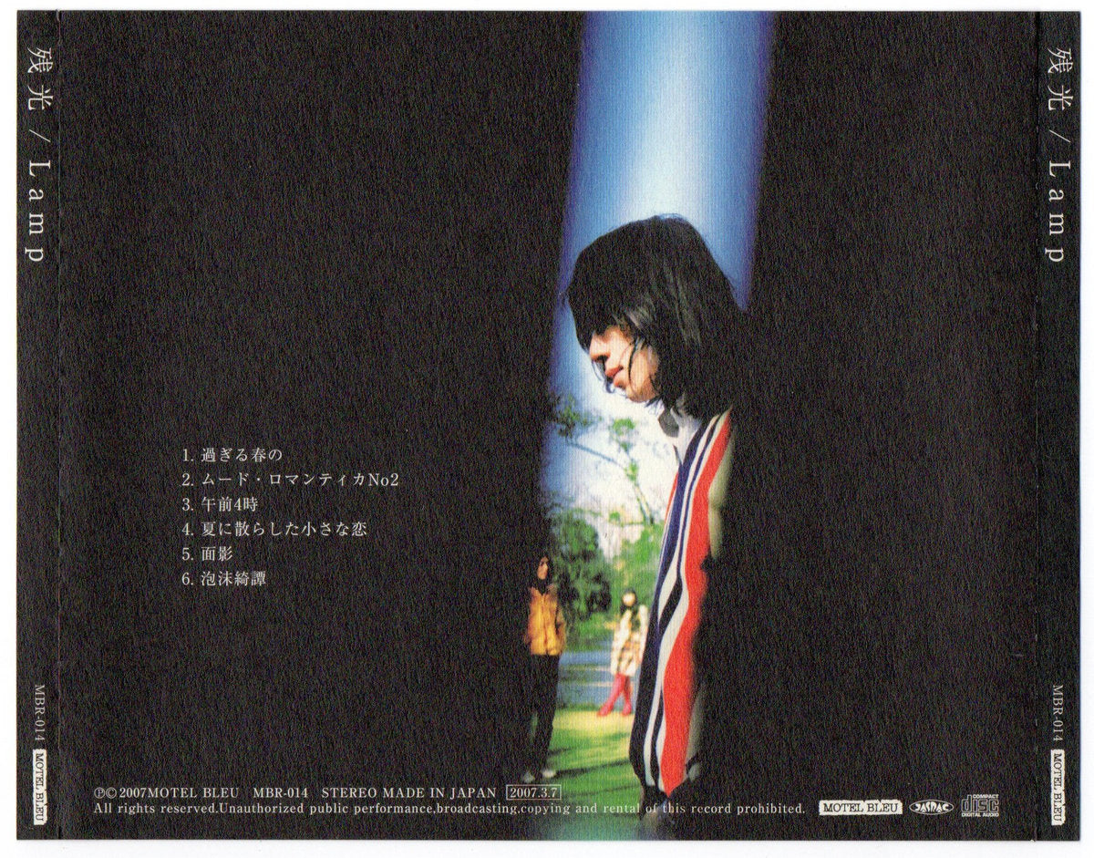 Lamp "Afterglow" 2007(CD)