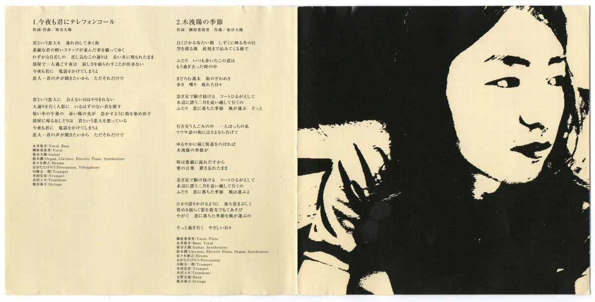Lamp "At Komorebi St." 2005(CD)