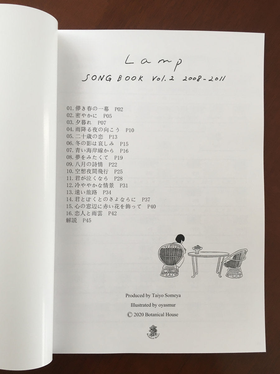 Lamp Guitar Chord book "SONG BOOK Vol.2 2008-2011"