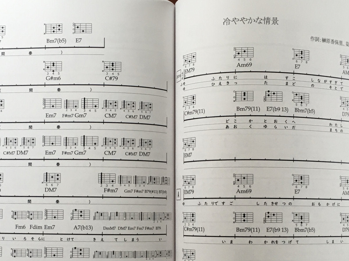 Lamp Guitar Chord book "SONG BOOK Vol.2 2008-2011"